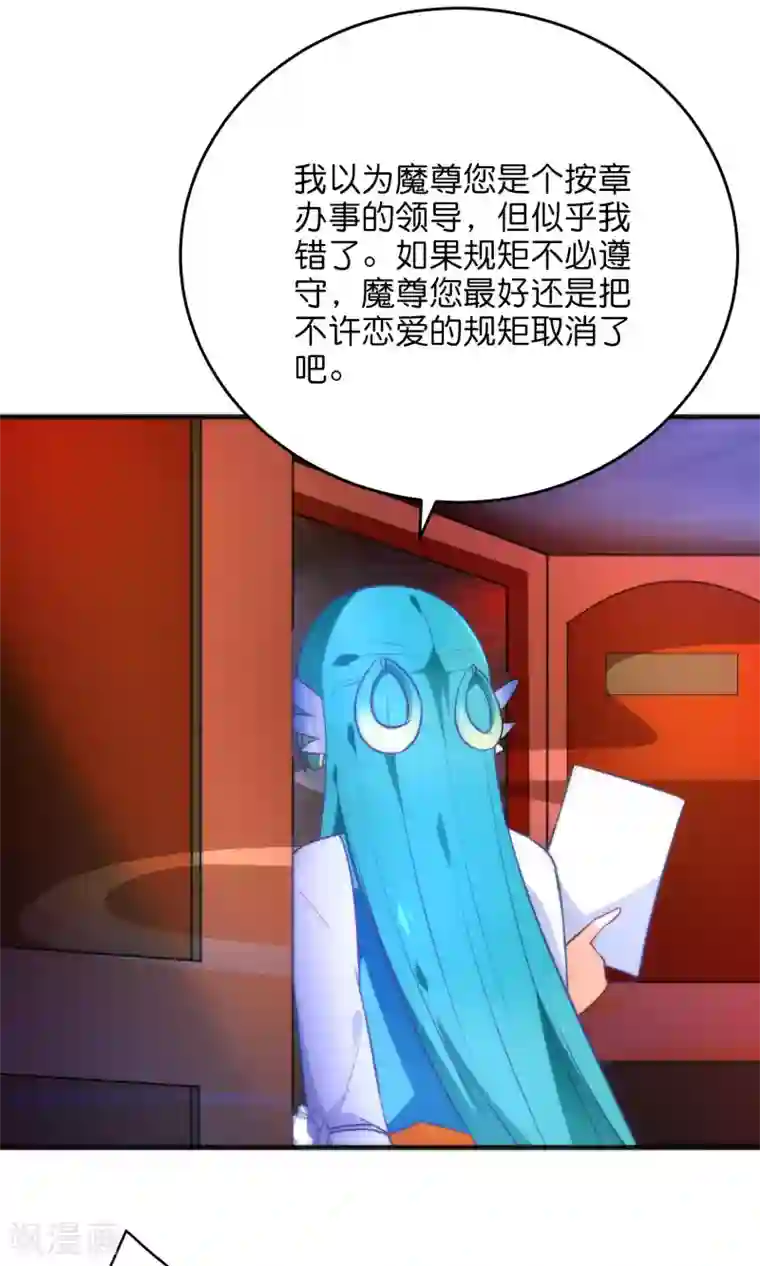 绿帽小神仙第29话 请让我了断这一切姻缘！