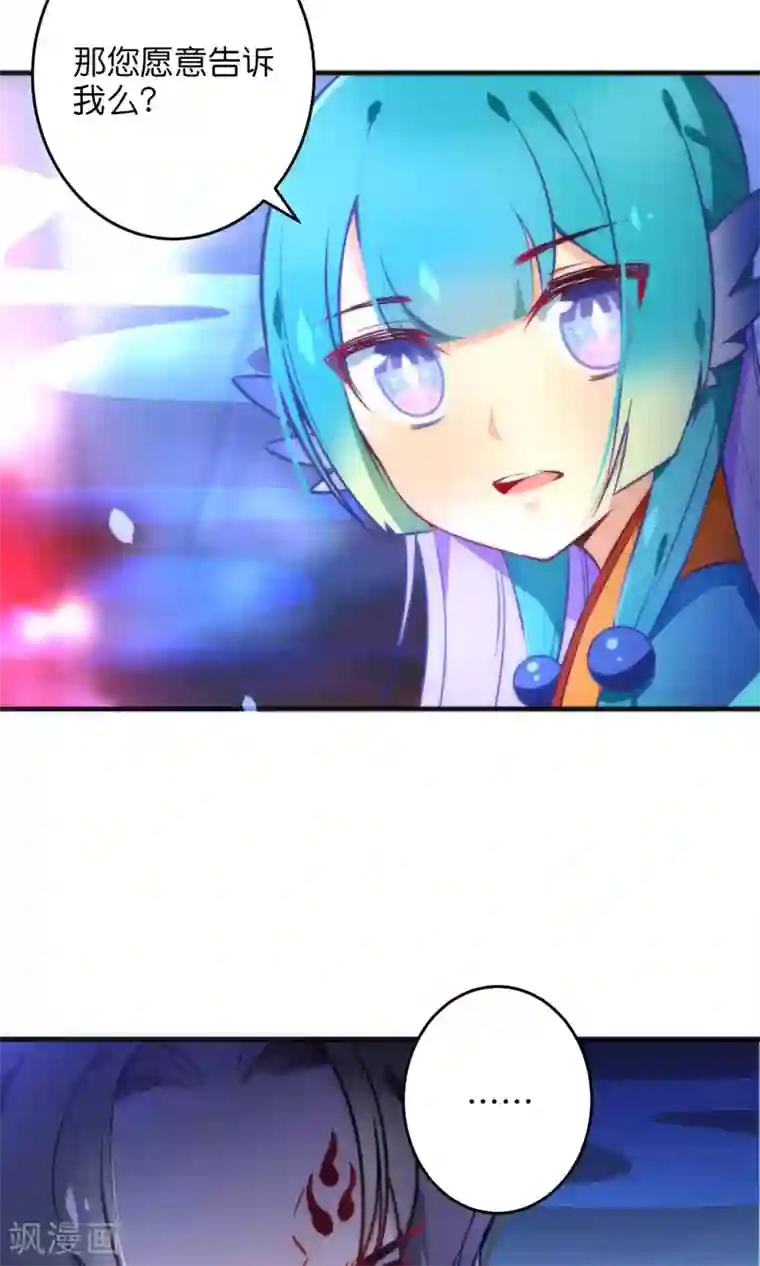 绿帽小神仙第29话 请让我了断这一切姻缘！