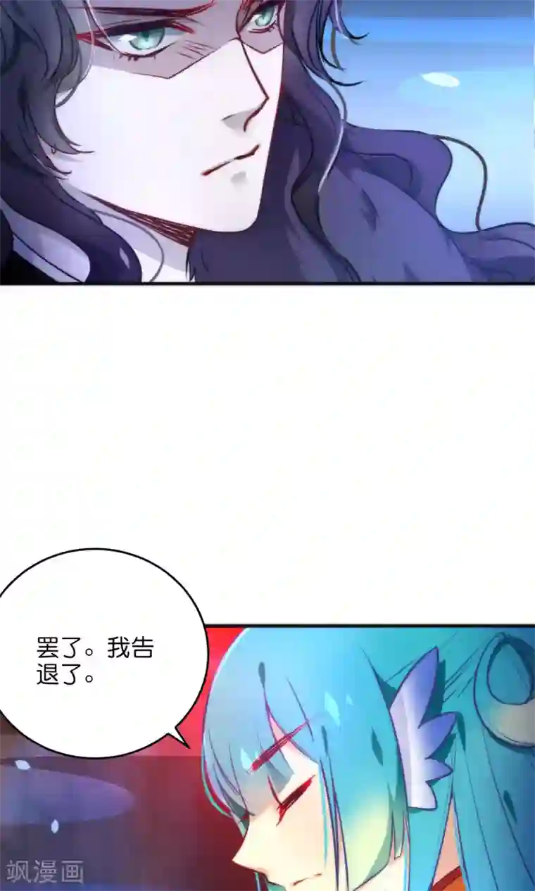 绿帽小神仙第29话 请让我了断这一切姻缘！