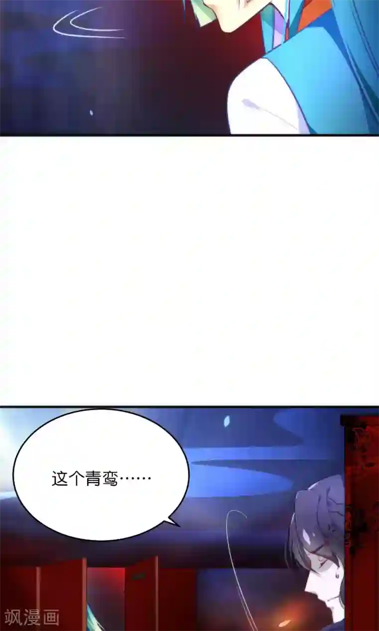 绿帽小神仙第29话 请让我了断这一切姻缘！