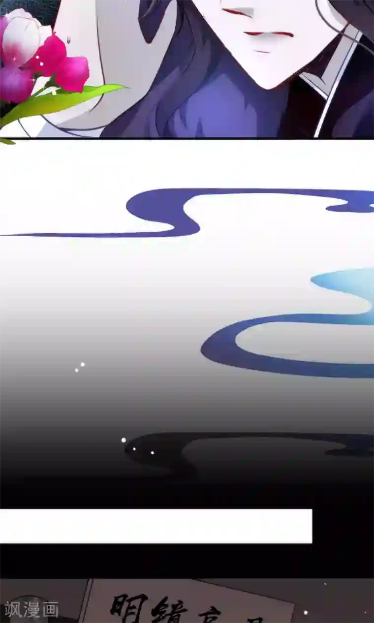 绿帽小神仙第29话 请让我了断这一切姻缘！
