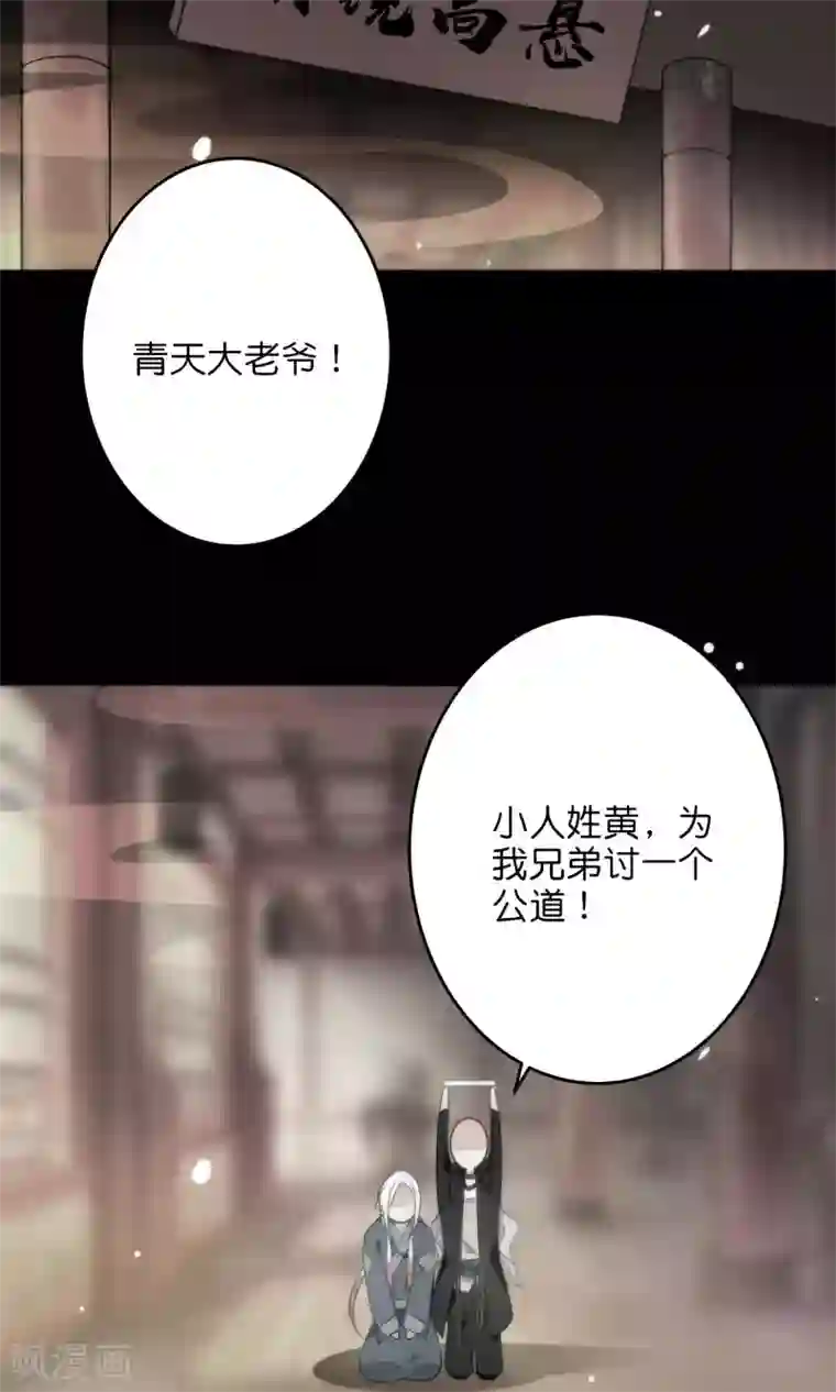 绿帽小神仙第29话 请让我了断这一切姻缘！