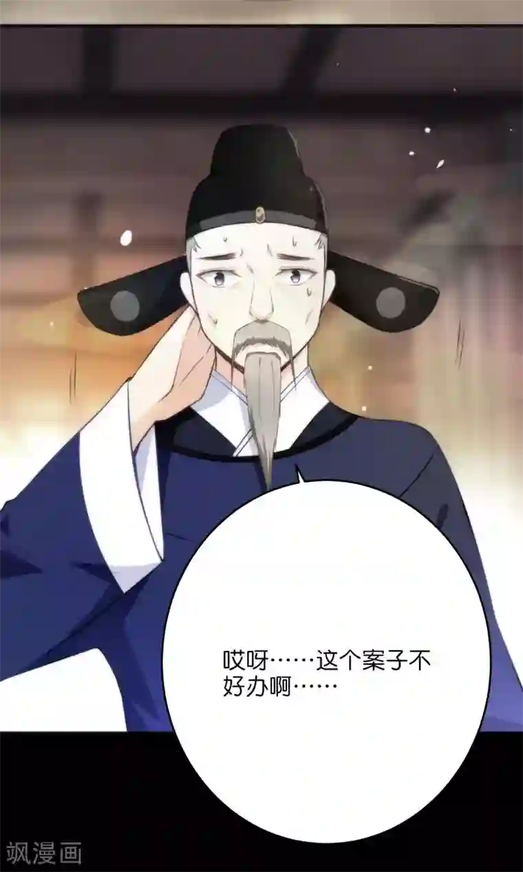绿帽小神仙第29话 请让我了断这一切姻缘！