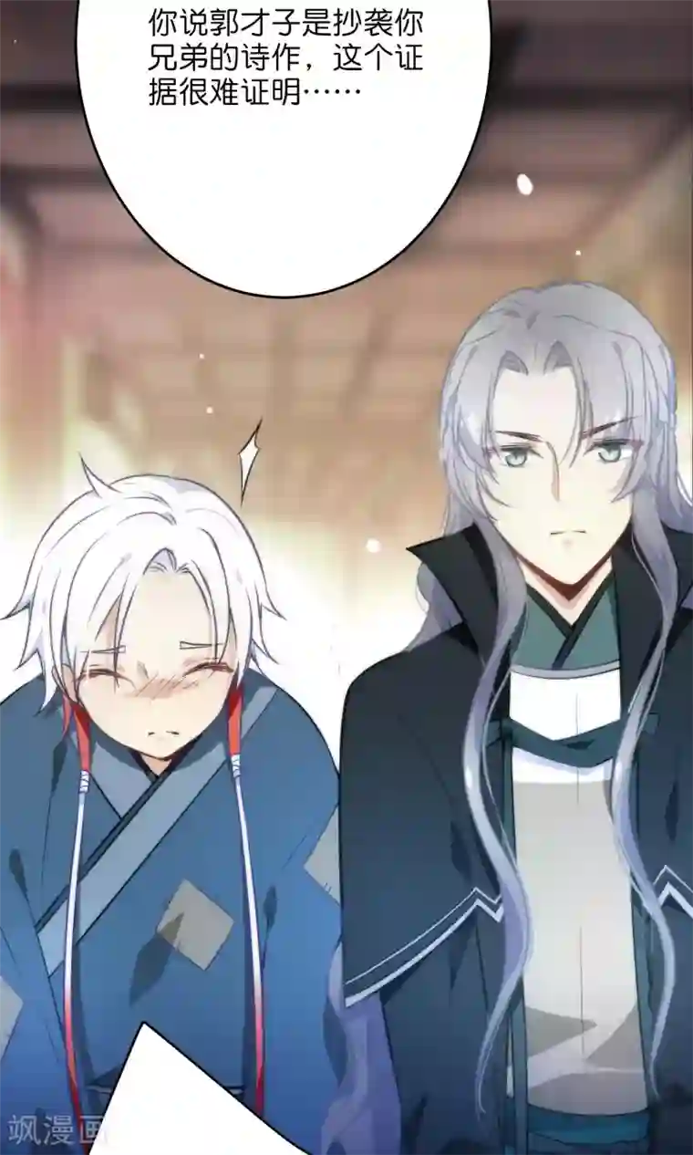 绿帽小神仙第29话 请让我了断这一切姻缘！