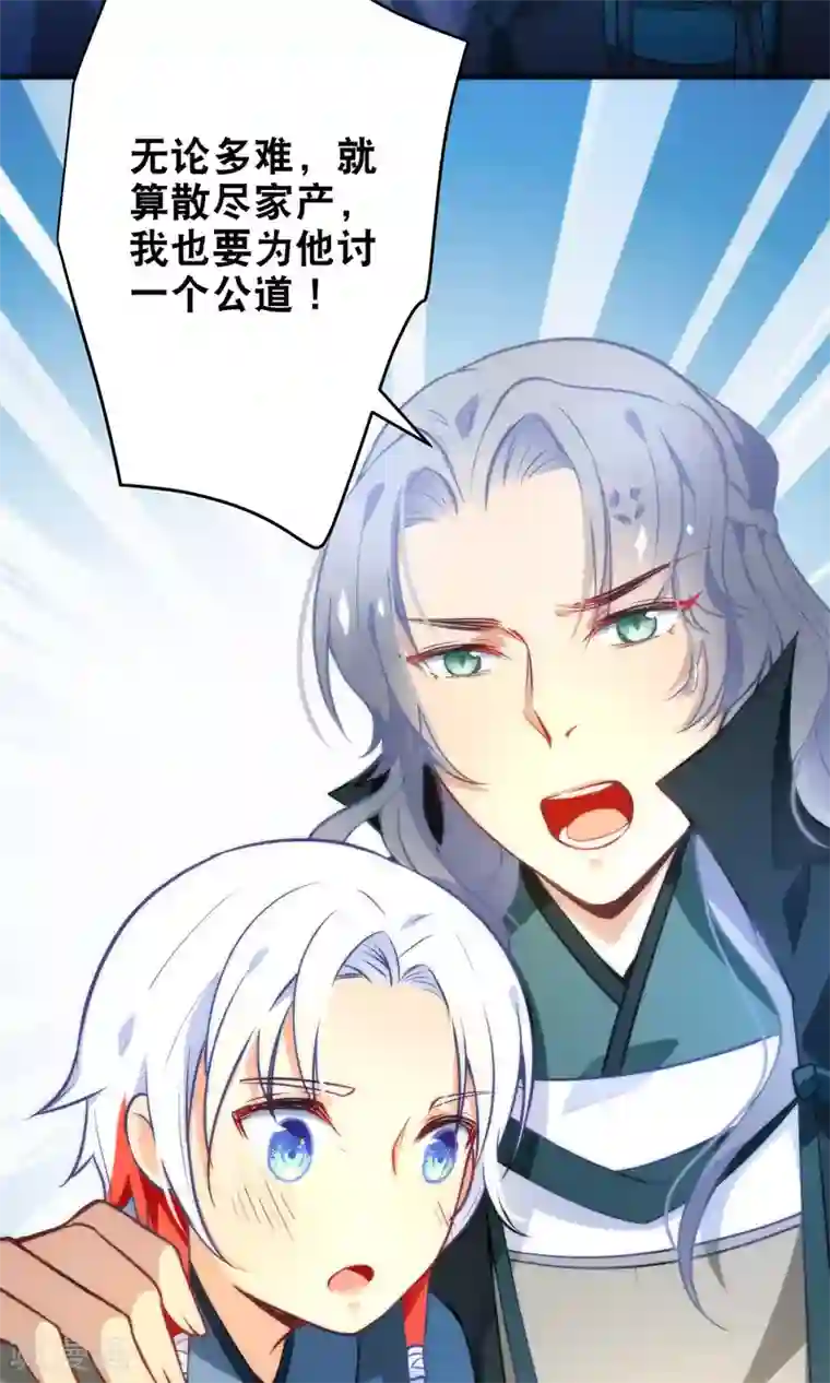 绿帽小神仙第29话 请让我了断这一切姻缘！