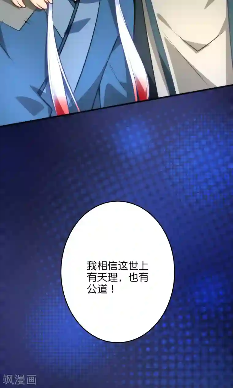 绿帽小神仙第29话 请让我了断这一切姻缘！
