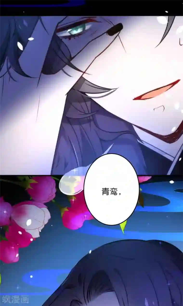 绿帽小神仙第29话 请让我了断这一切姻缘！