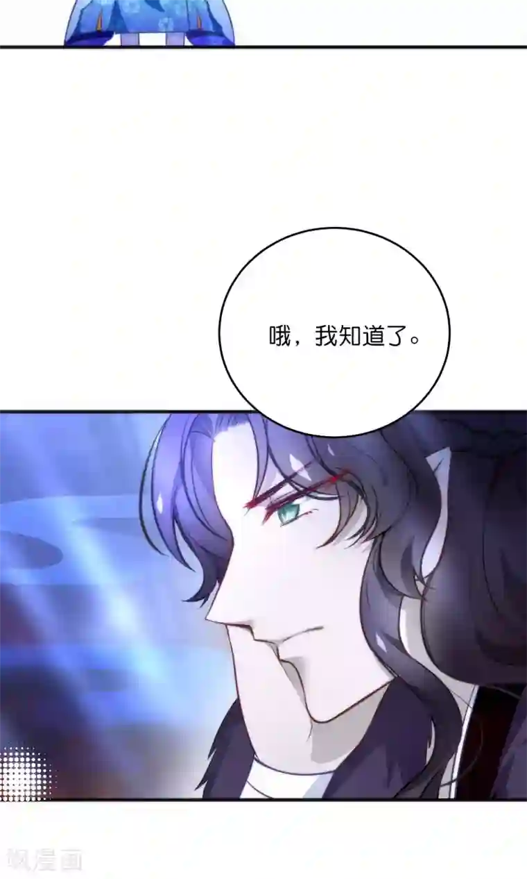 绿帽小神仙第29话 请让我了断这一切姻缘！