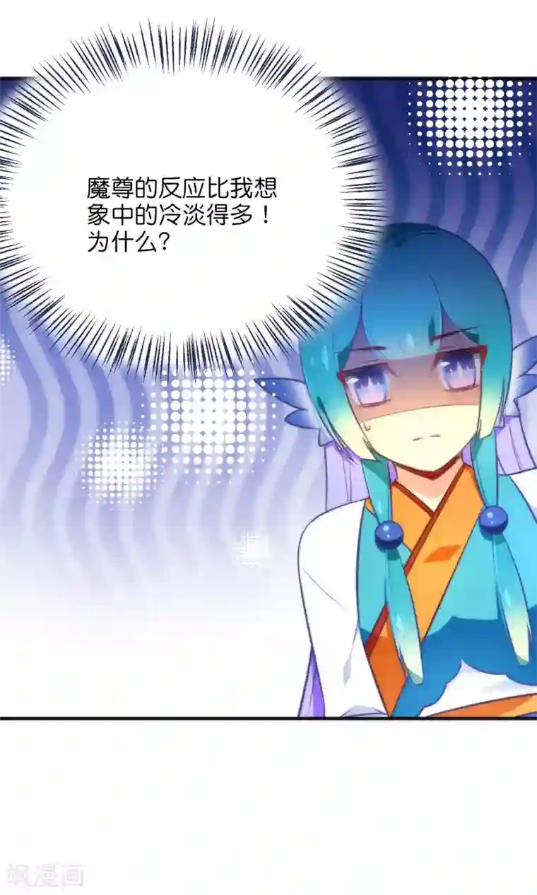 绿帽小神仙第29话 请让我了断这一切姻缘！