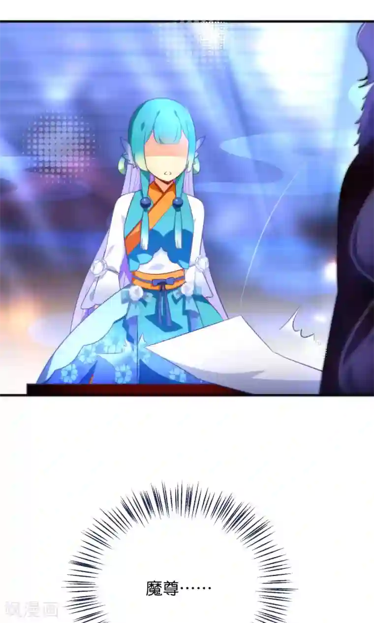 绿帽小神仙第29话 请让我了断这一切姻缘！