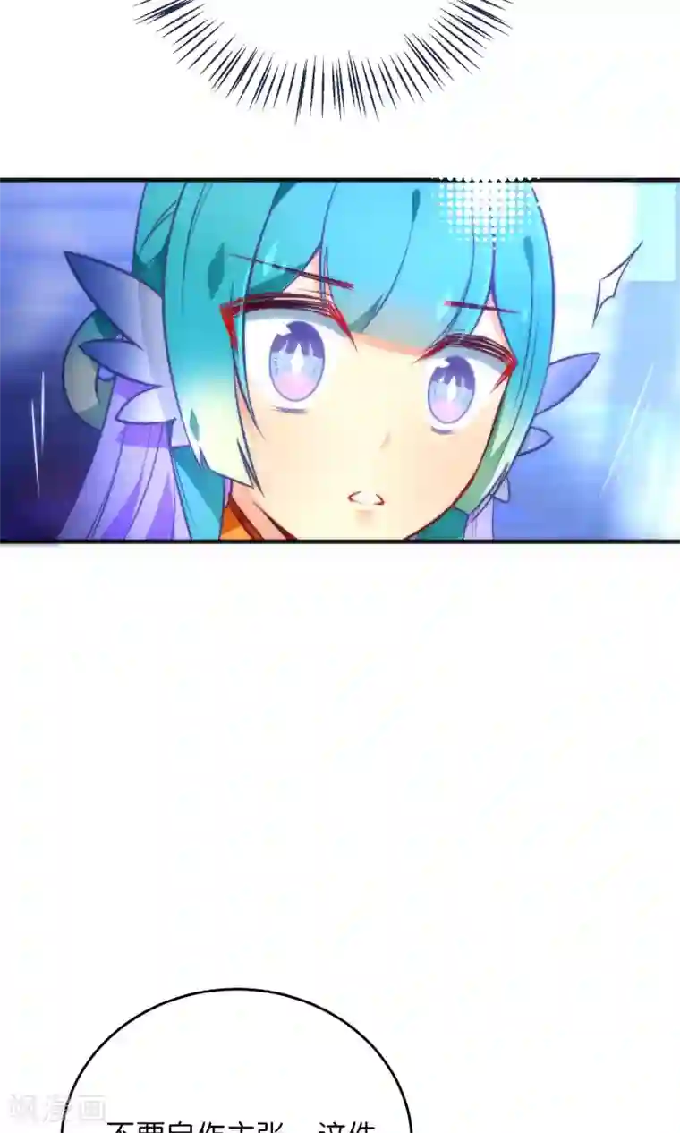 绿帽小神仙第29话 请让我了断这一切姻缘！