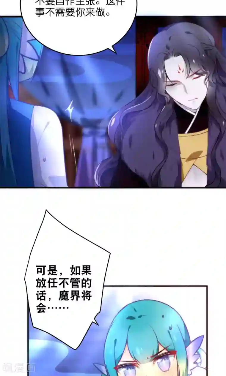 绿帽小神仙第29话 请让我了断这一切姻缘！