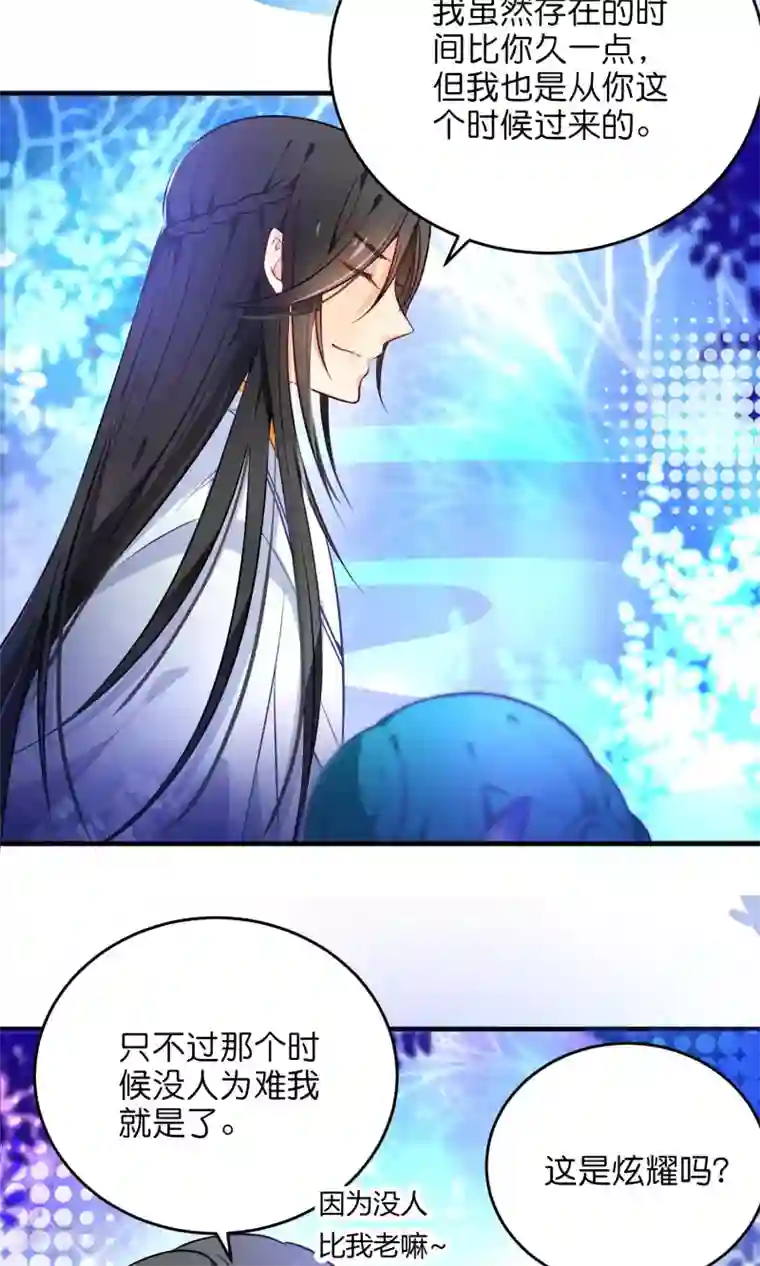 绿帽小神仙第30话 谁强了琴川？