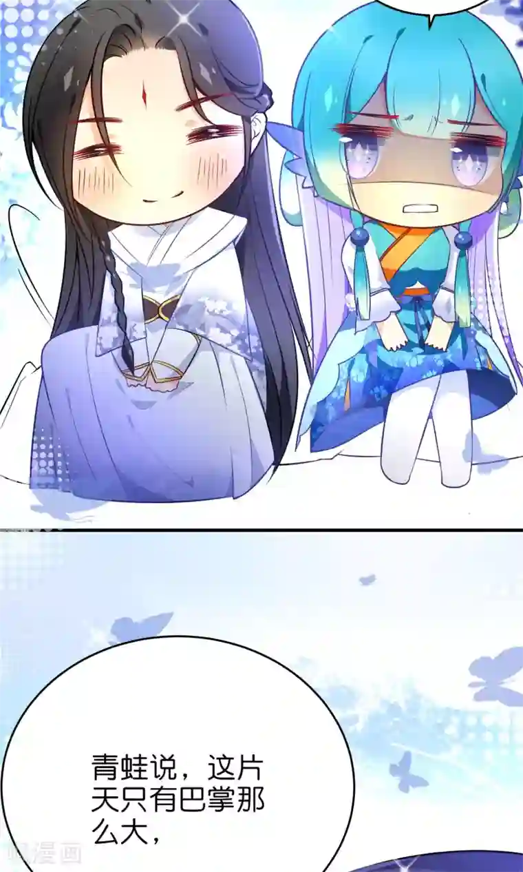 绿帽小神仙第30话 谁强了琴川？