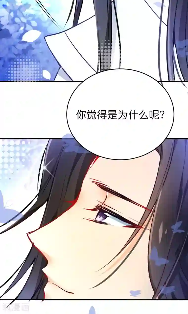 绿帽小神仙第30话 谁强了琴川？