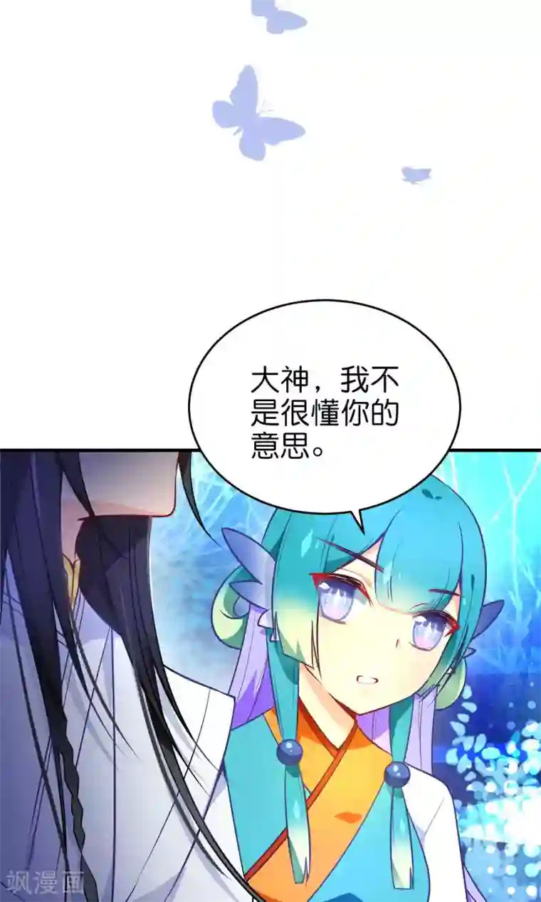 绿帽小神仙第30话 谁强了琴川？