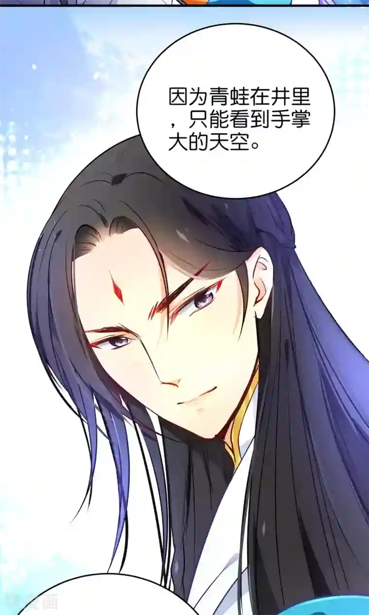 绿帽小神仙第30话 谁强了琴川？