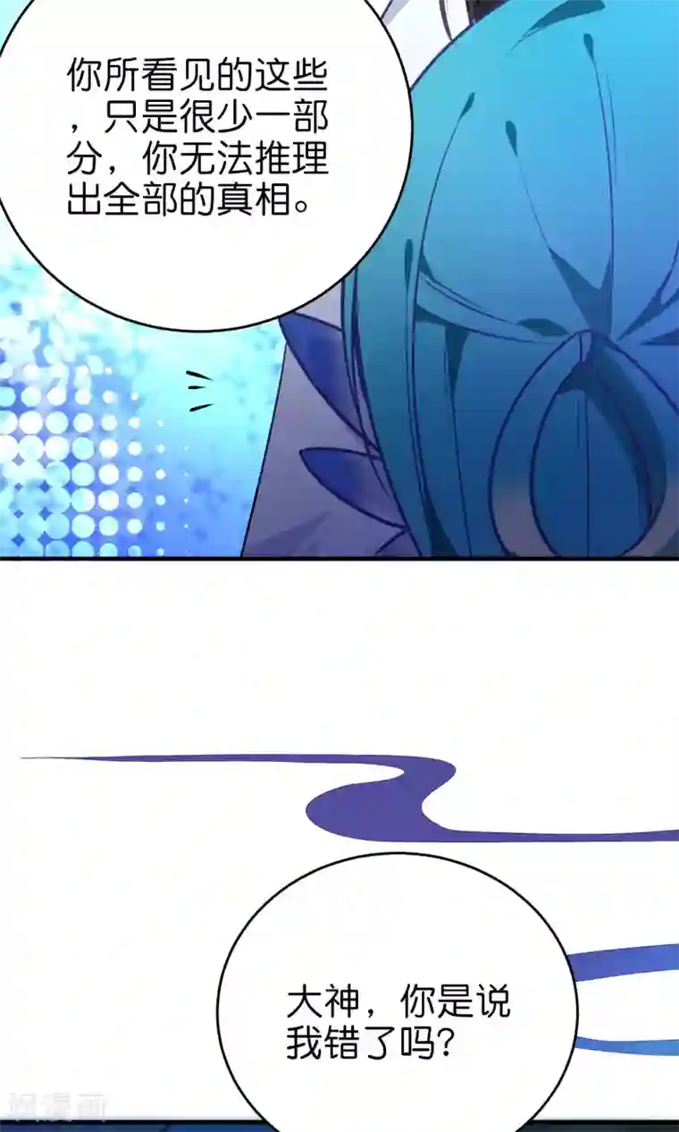 绿帽小神仙第30话 谁强了琴川？