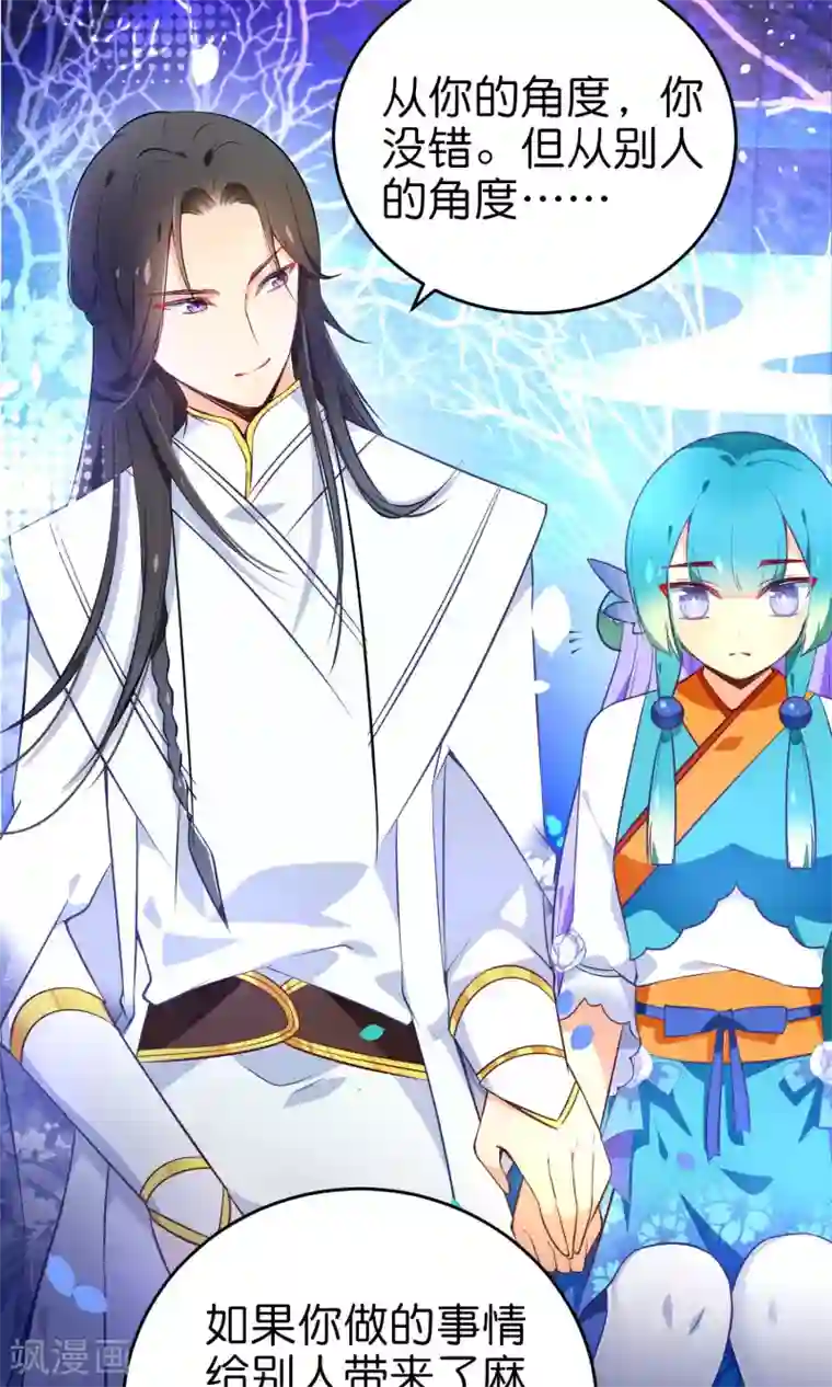 绿帽小神仙第30话 谁强了琴川？