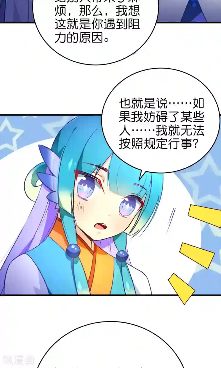 绿帽小神仙第30话 谁强了琴川？