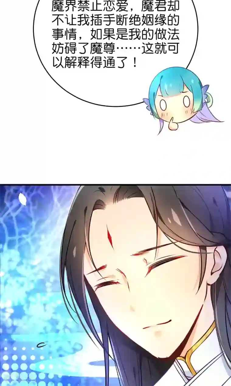 绿帽小神仙第30话 谁强了琴川？