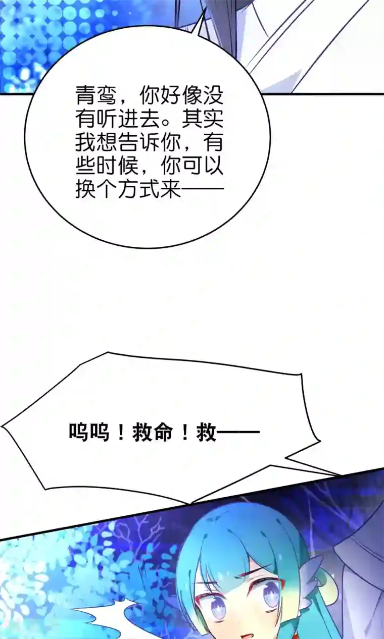 绿帽小神仙第30话 谁强了琴川？