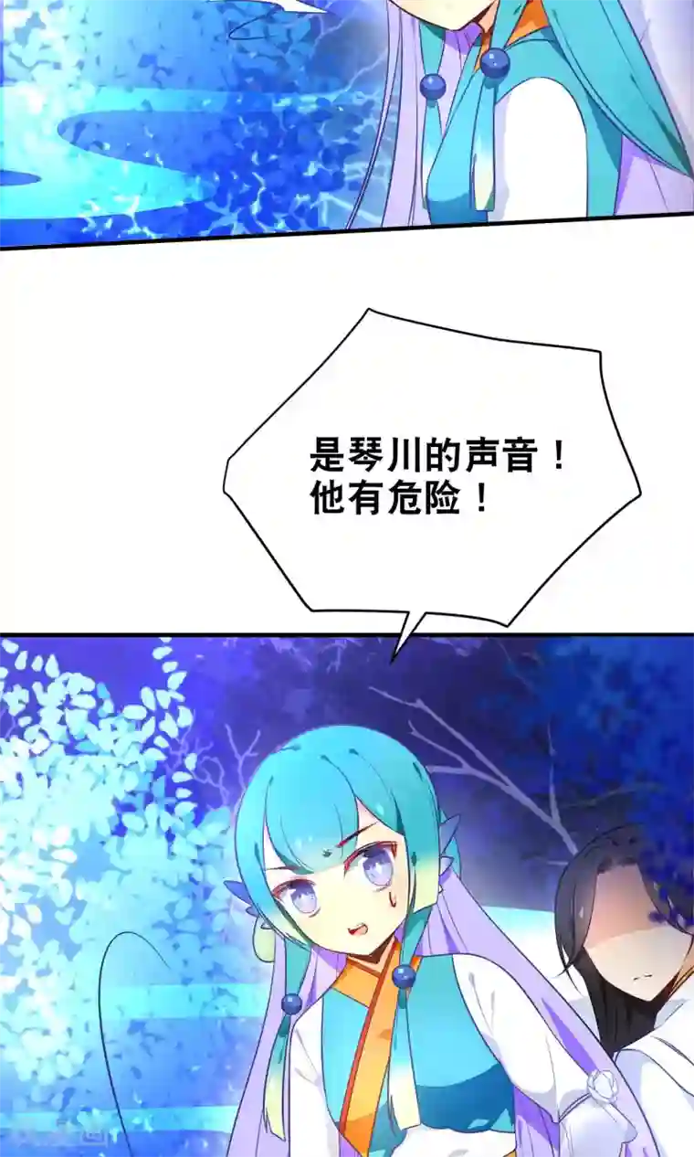 绿帽小神仙第30话 谁强了琴川？