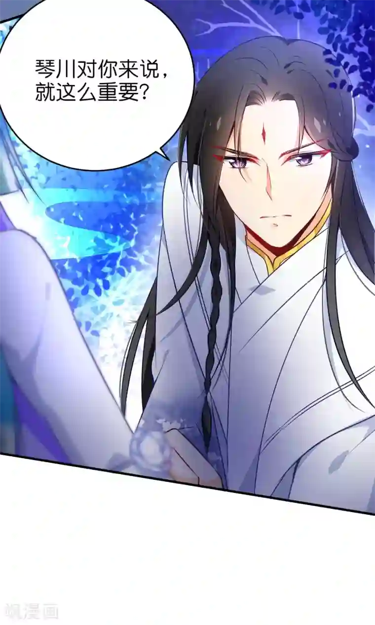 绿帽小神仙第30话 谁强了琴川？