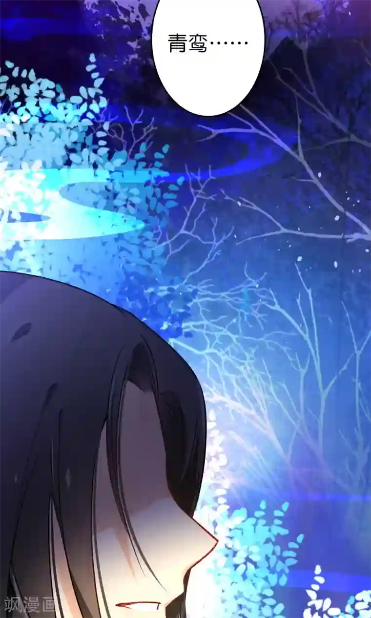 绿帽小神仙第30话 谁强了琴川？