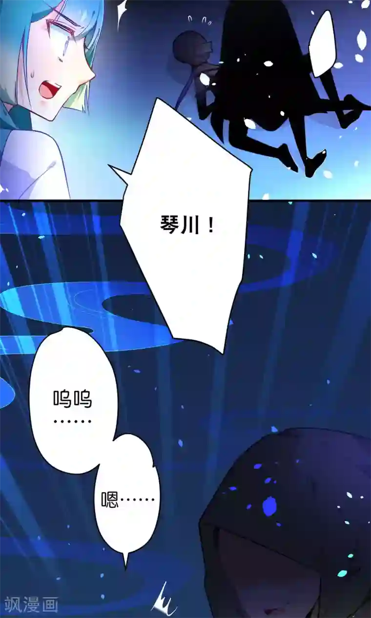 绿帽小神仙第30话 谁强了琴川？