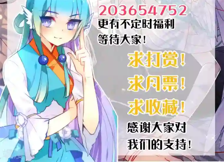 绿帽小神仙第30话 谁强了琴川？