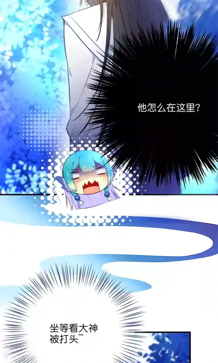 绿帽小神仙第30话 谁强了琴川？