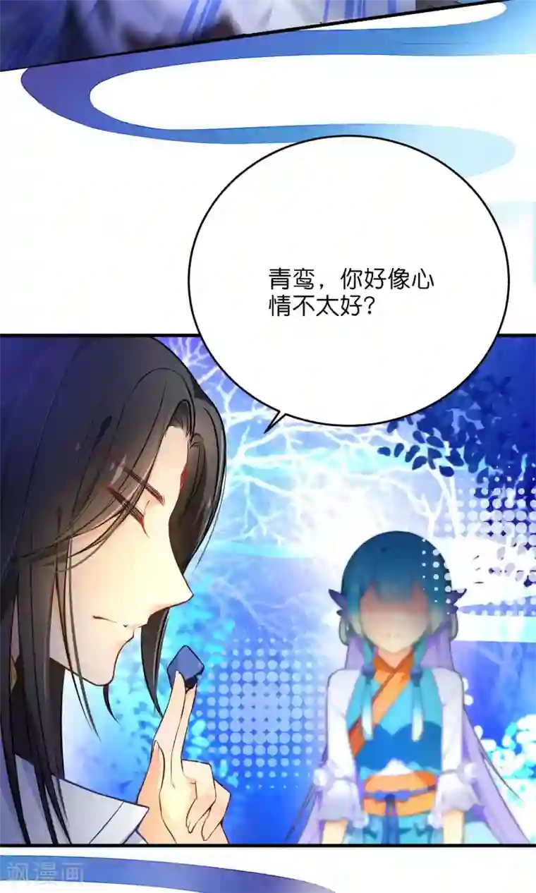 绿帽小神仙第30话 谁强了琴川？