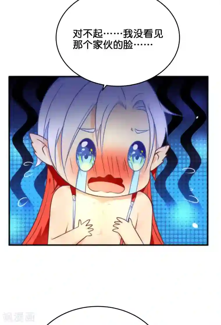 绿帽小神仙第31话 魔界的人太如狼似虎了！