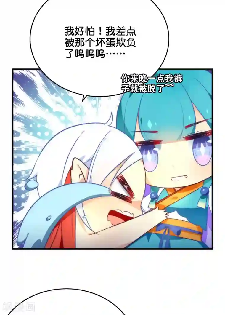 绿帽小神仙第31话 魔界的人太如狼似虎了！