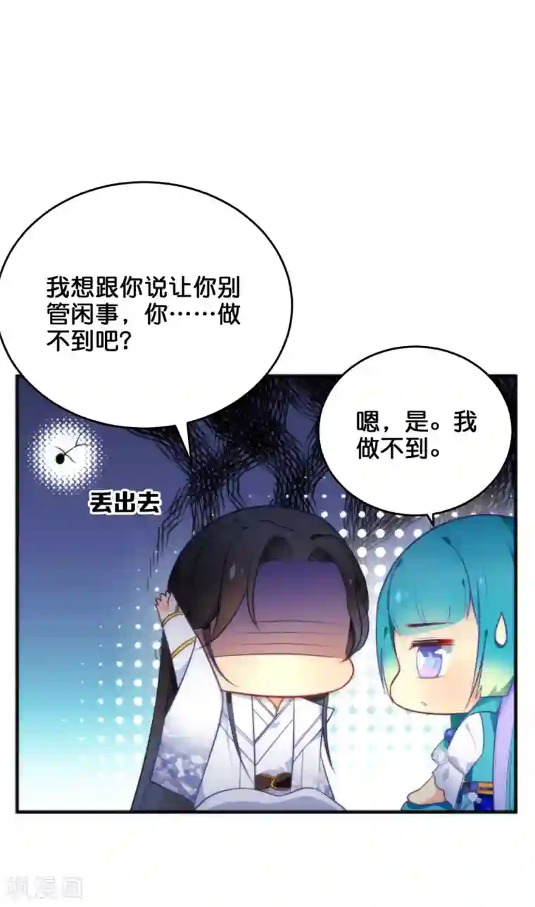 绿帽小神仙第31话 魔界的人太如狼似虎了！