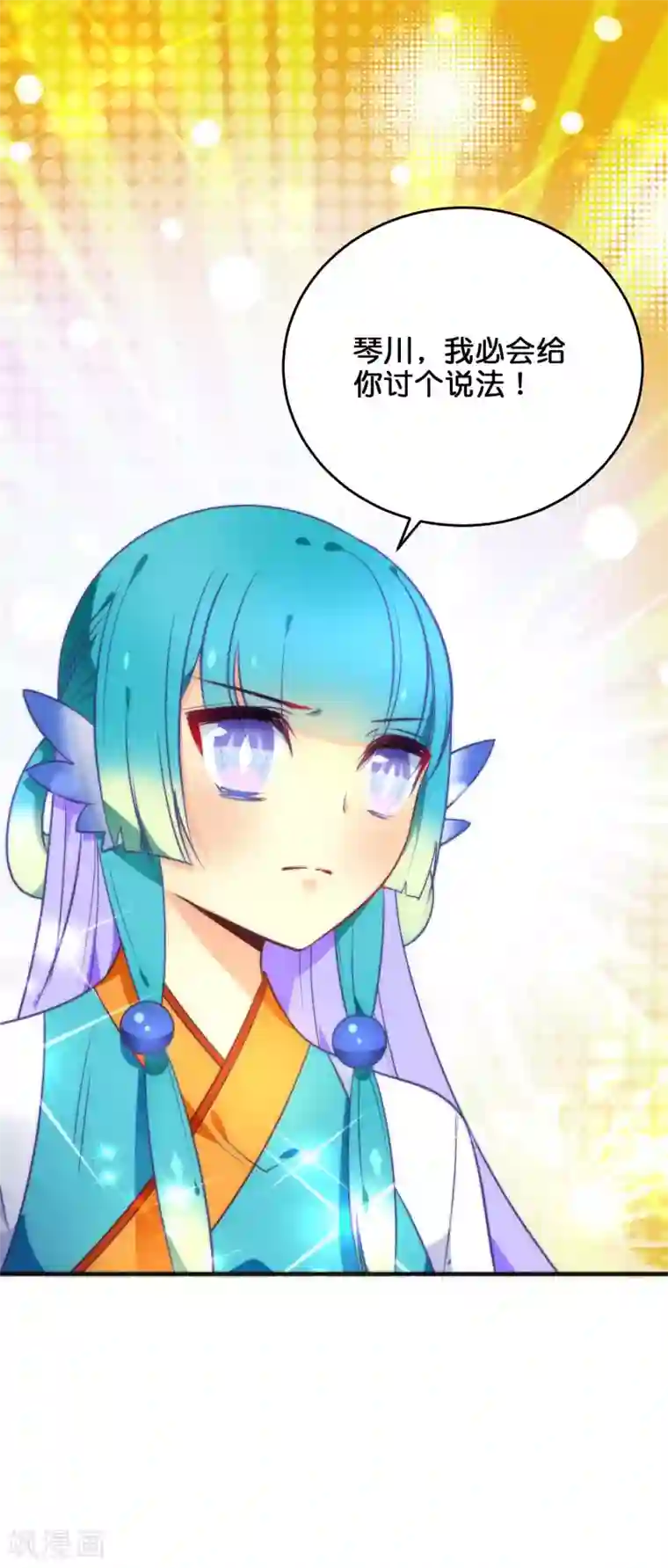 绿帽小神仙第31话 魔界的人太如狼似虎了！