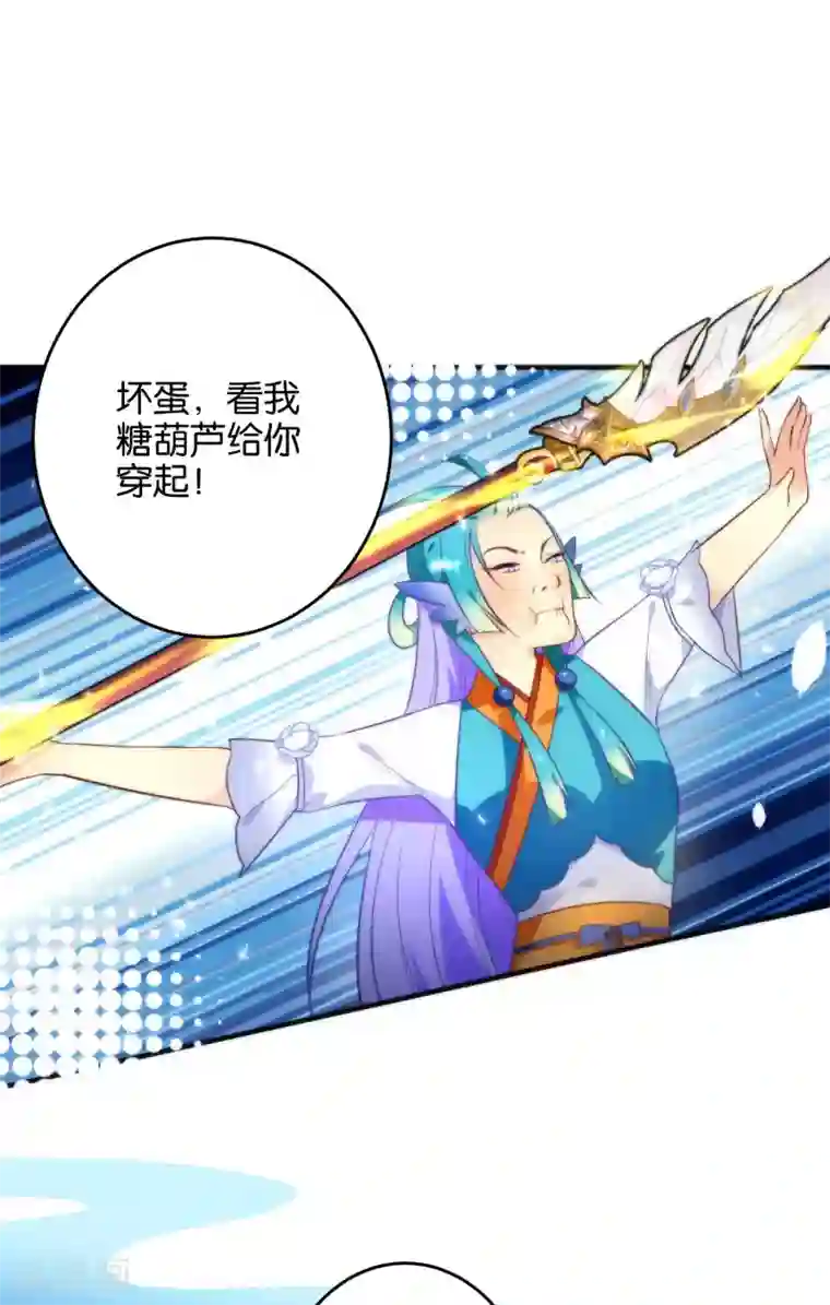 绿帽小神仙第31话 魔界的人太如狼似虎了！