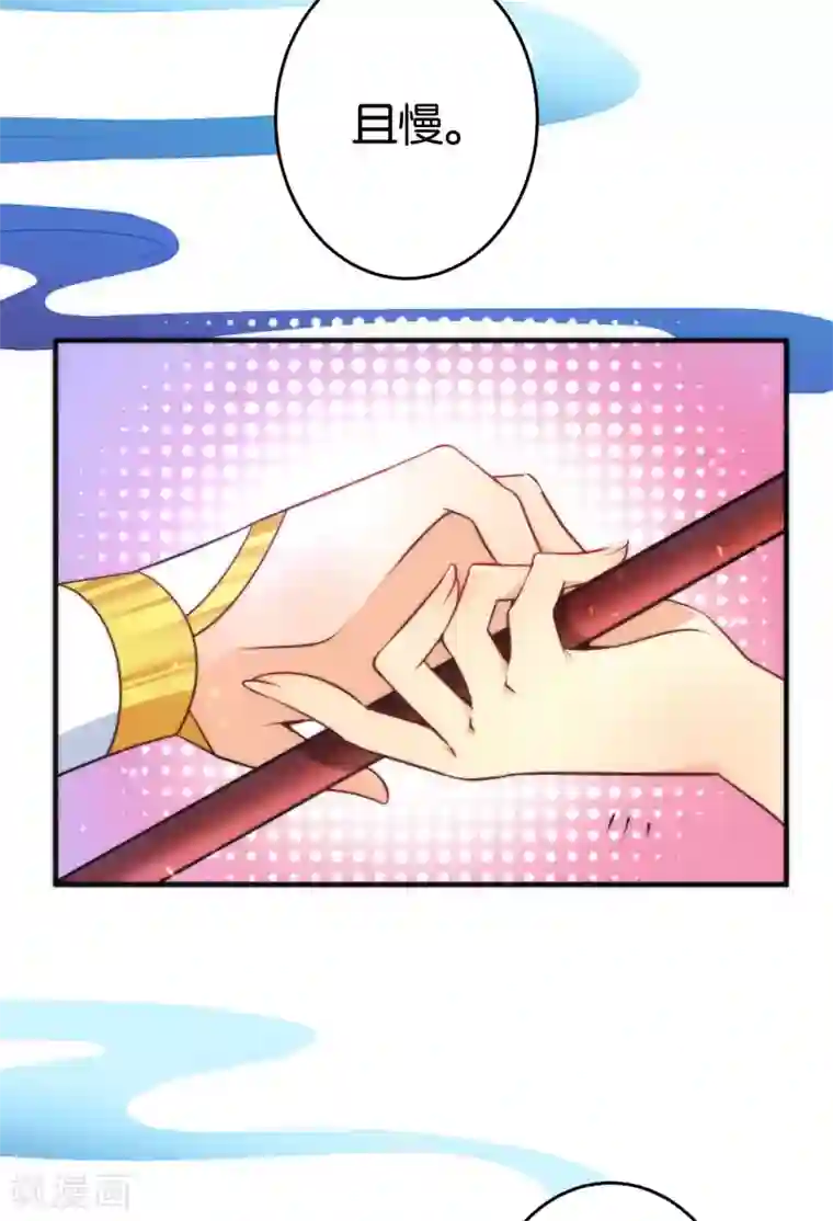 绿帽小神仙第31话 魔界的人太如狼似虎了！