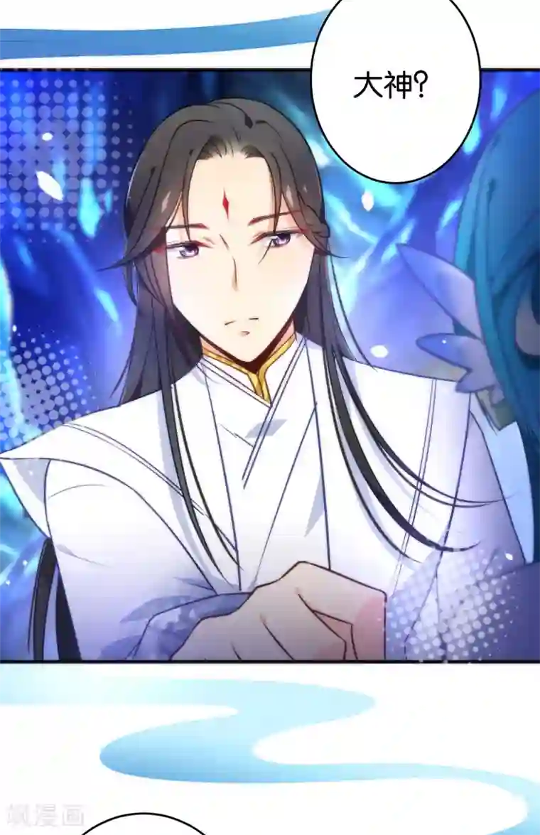 绿帽小神仙第31话 魔界的人太如狼似虎了！