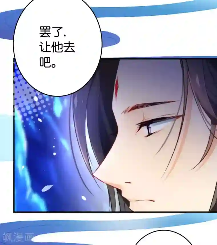 绿帽小神仙第31话 魔界的人太如狼似虎了！