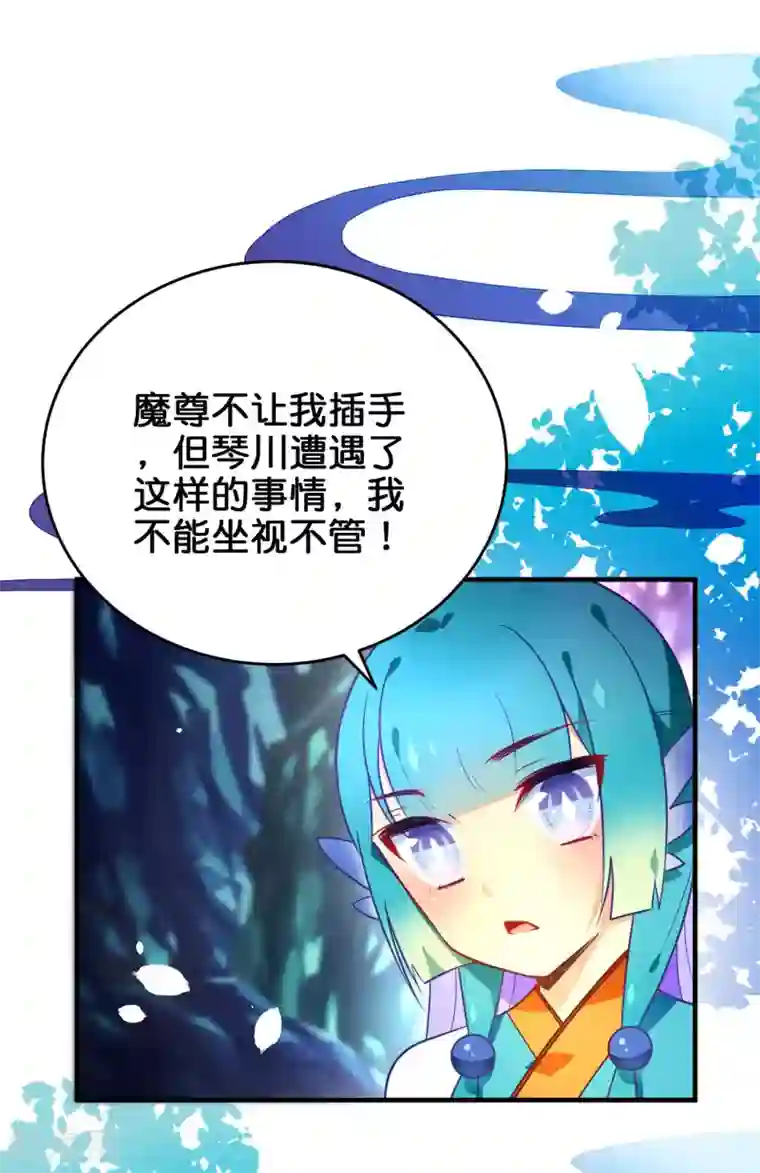 敖敖待捕漫画第32话 追查真相