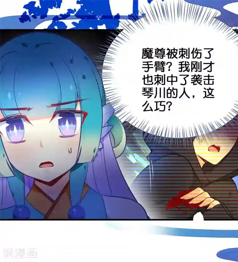 敖敖待捕漫画第32话 追查真相