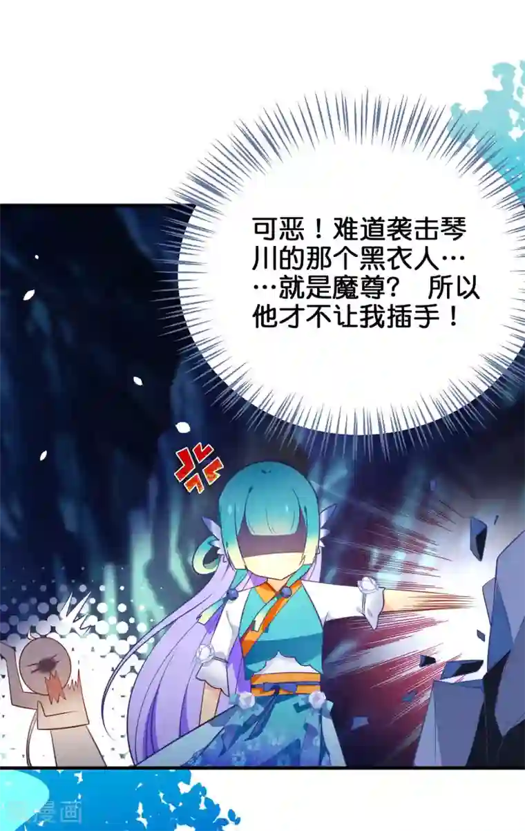 敖敖待捕漫画第32话 追查真相