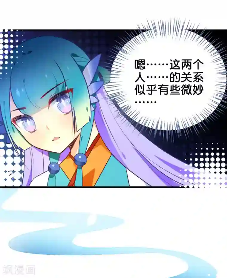 敖敖待捕漫画第32话 追查真相