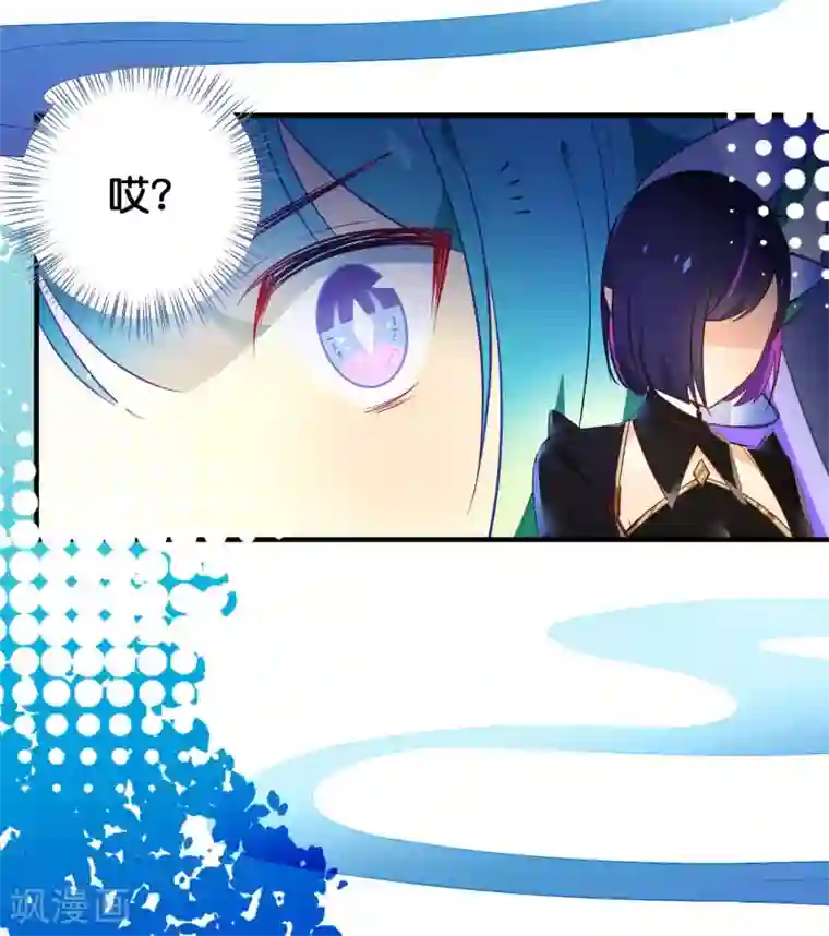敖敖待捕漫画第32话 追查真相