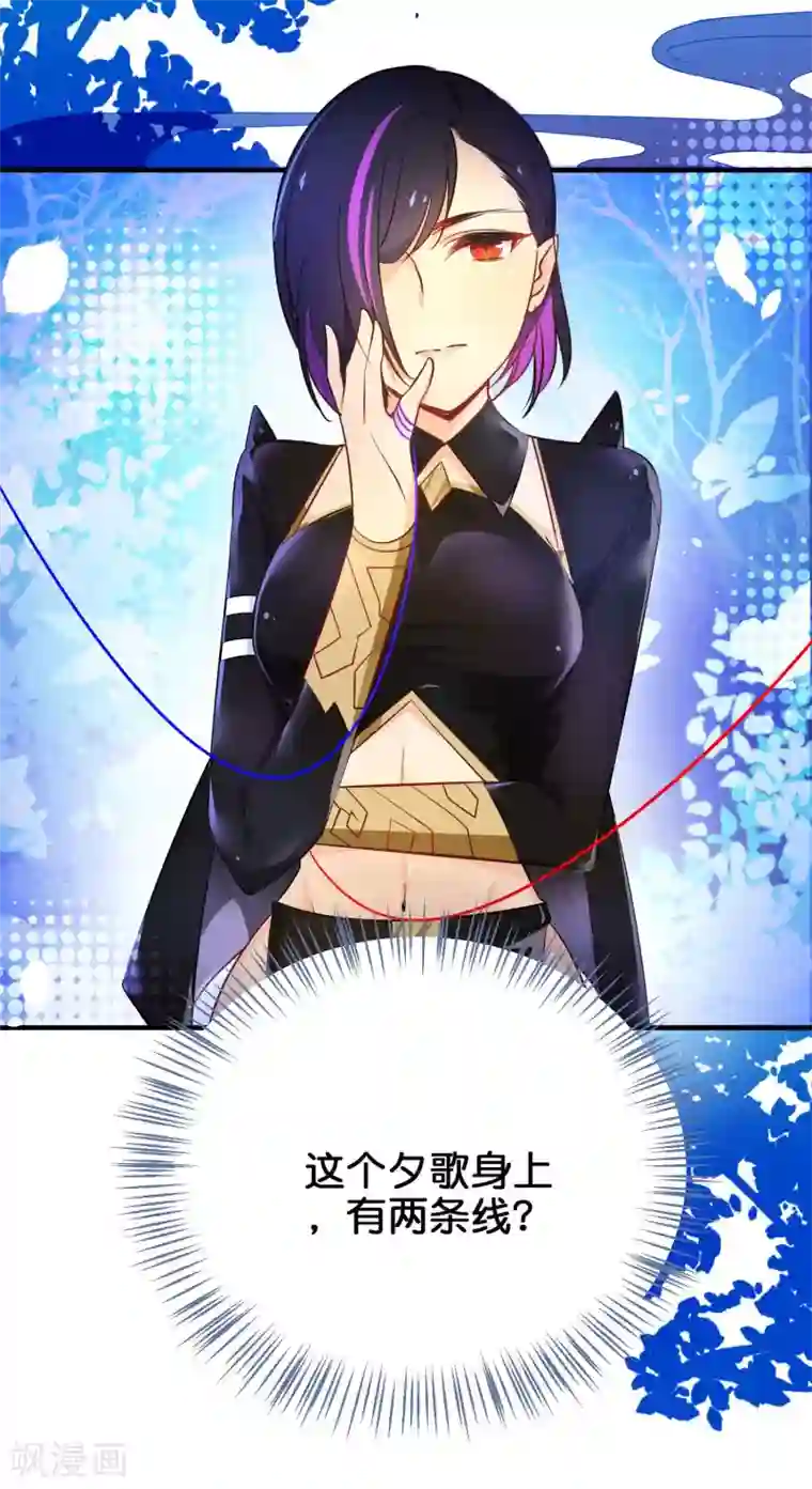 敖敖待捕漫画第32话 追查真相