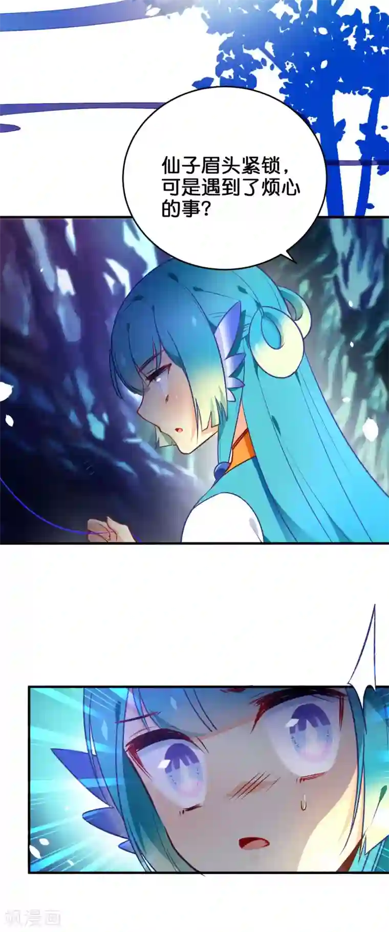 敖敖待捕漫画第32话 追查真相