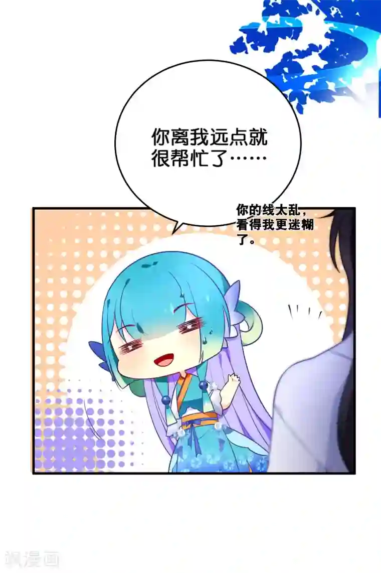 敖敖待捕漫画第32话 追查真相