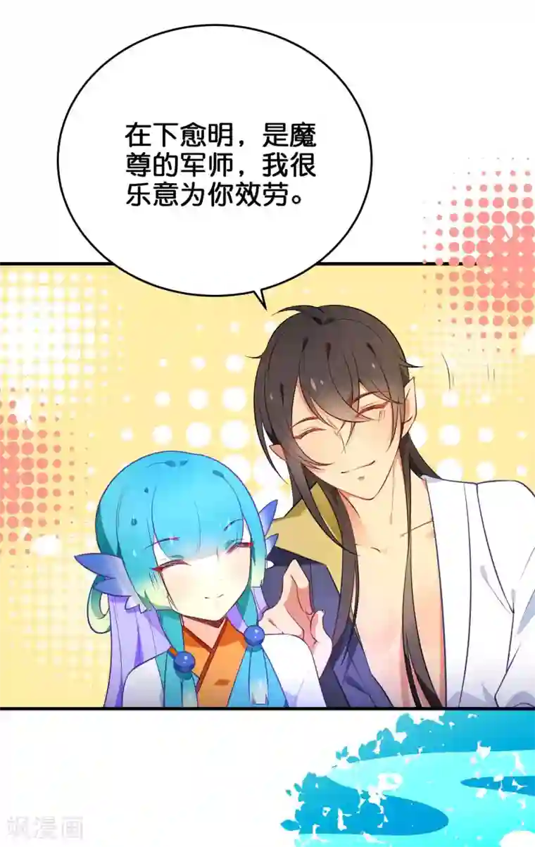 敖敖待捕漫画第32话 追查真相